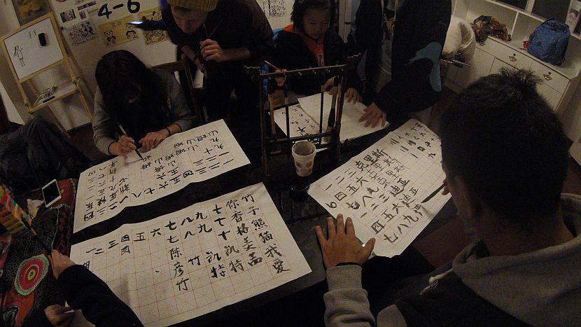 Chinese Calligraphy 